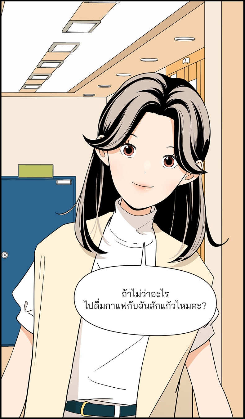 Daily JoJo - หน้า 35