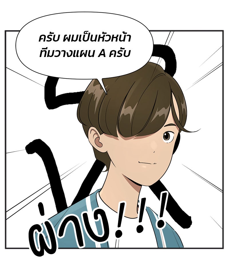 Daily JoJo - หน้า 9