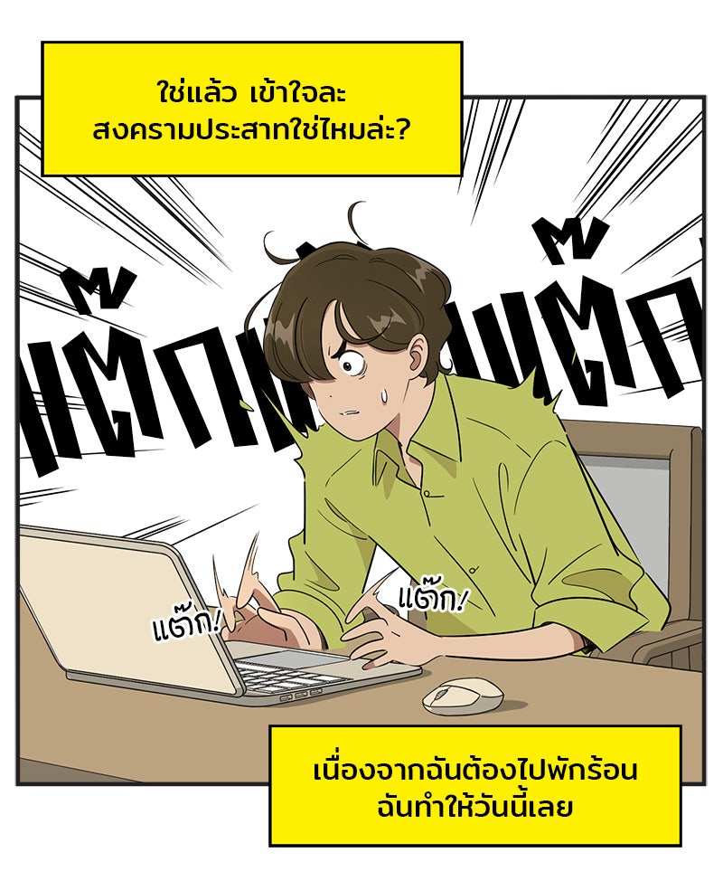 Daily JoJo - หน้า 11