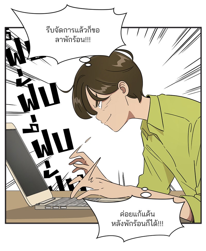Daily JoJo - หน้า 12