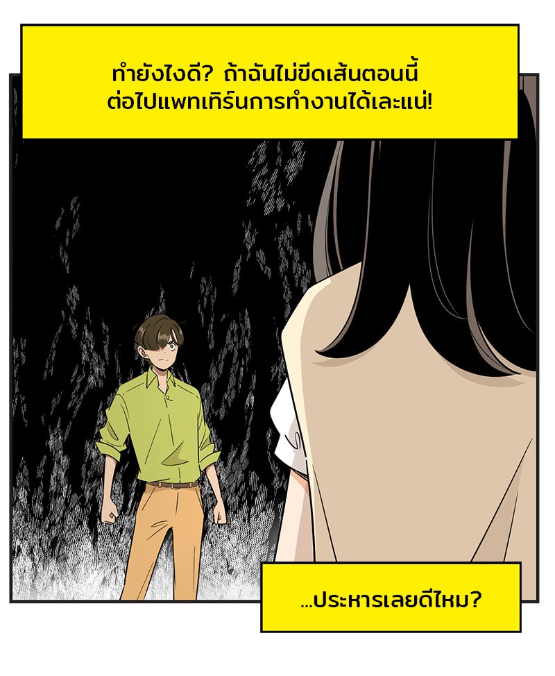 Daily JoJo - หน้า 20