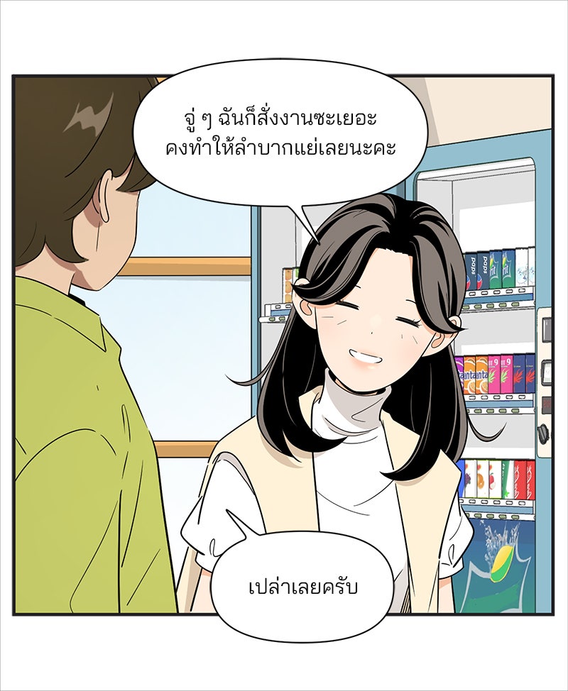 Daily JoJo - หน้า 22
