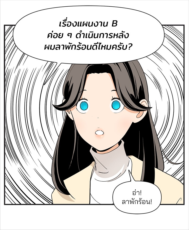 Daily JoJo - หน้า 26