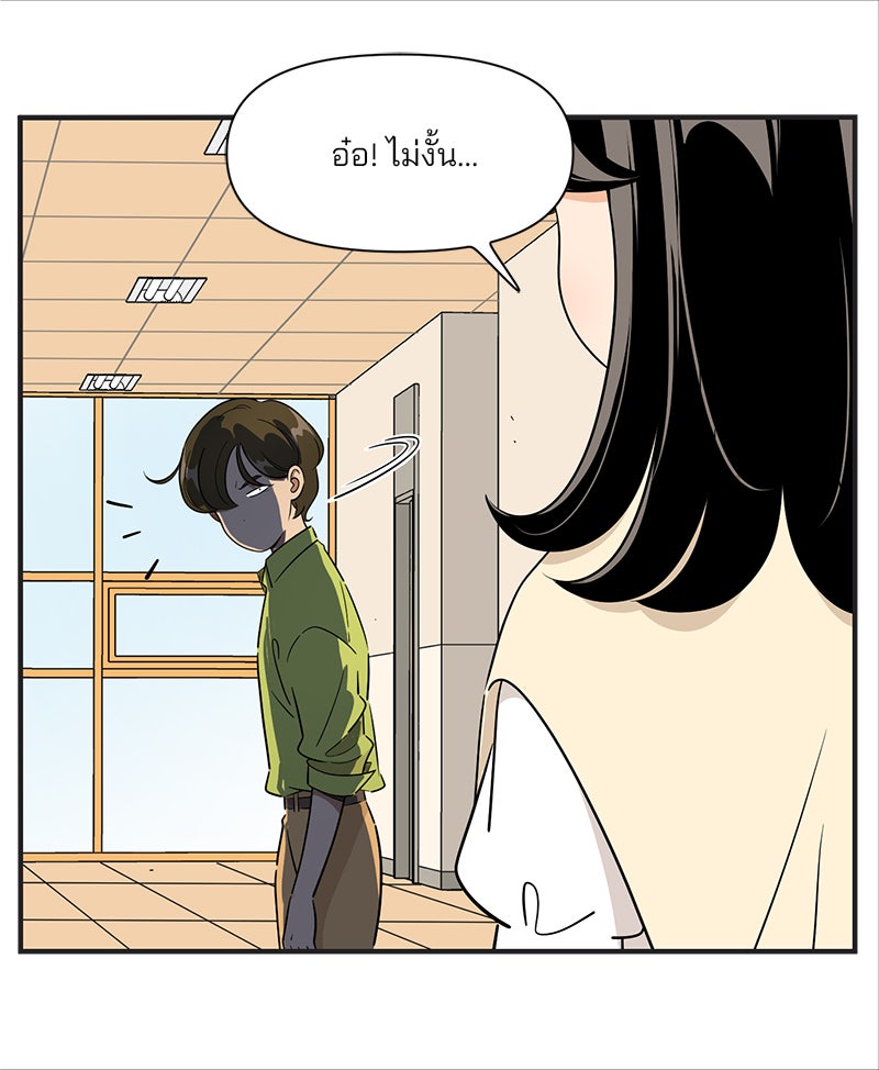 Daily JoJo - หน้า 28