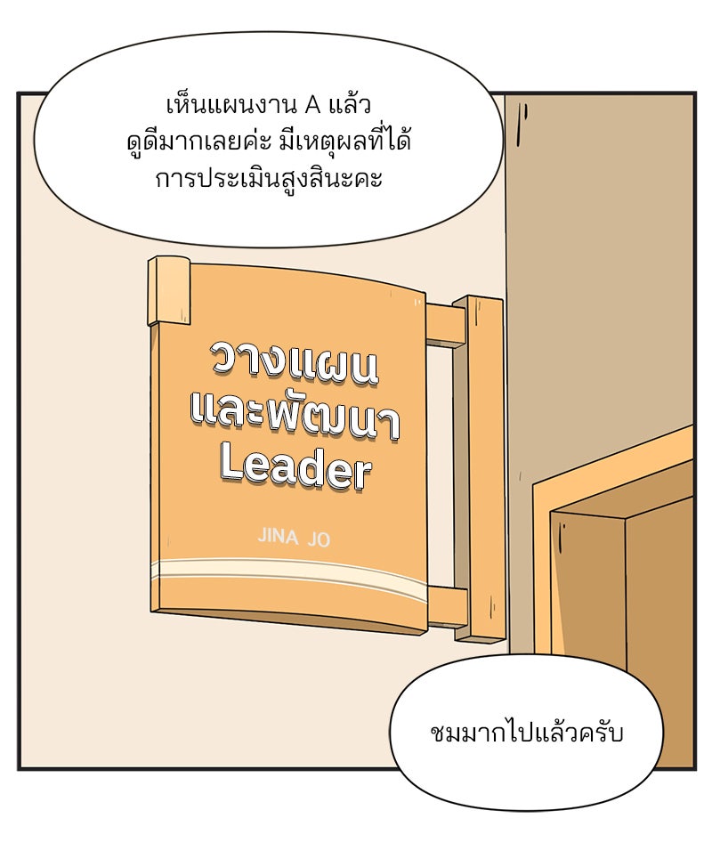 Daily JoJo - หน้า 3