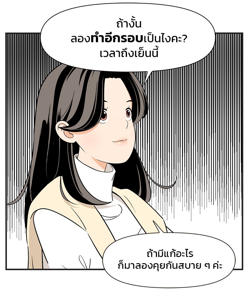 Daily JoJo - หน้า 7