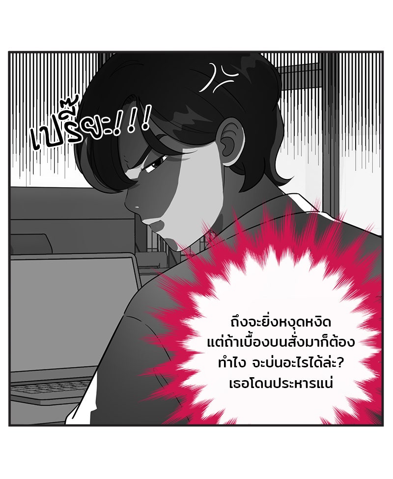 Daily JoJo - หน้า 3