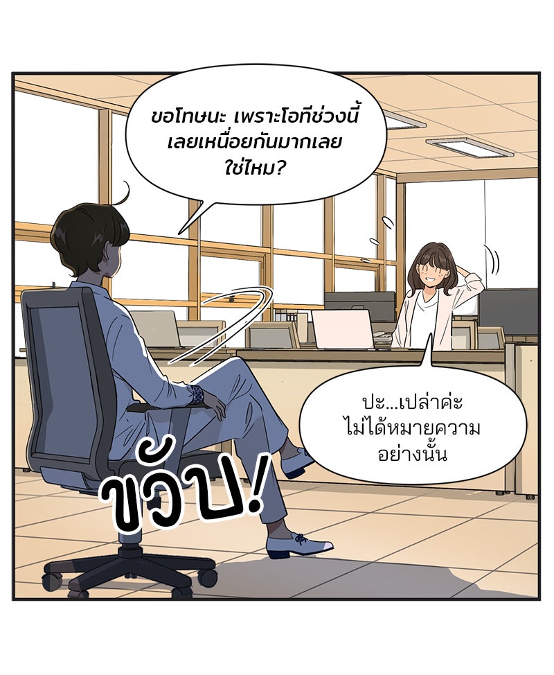 Daily JoJo - หน้า 4