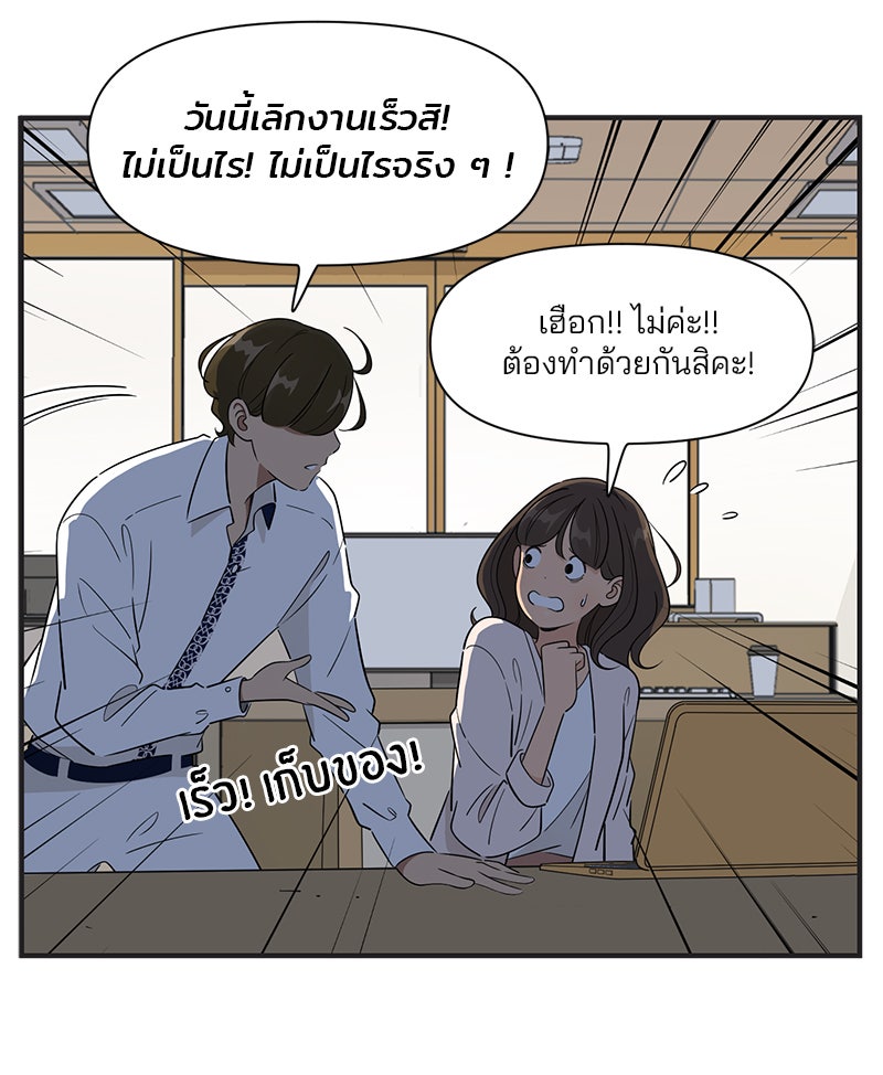 Daily JoJo - หน้า 5