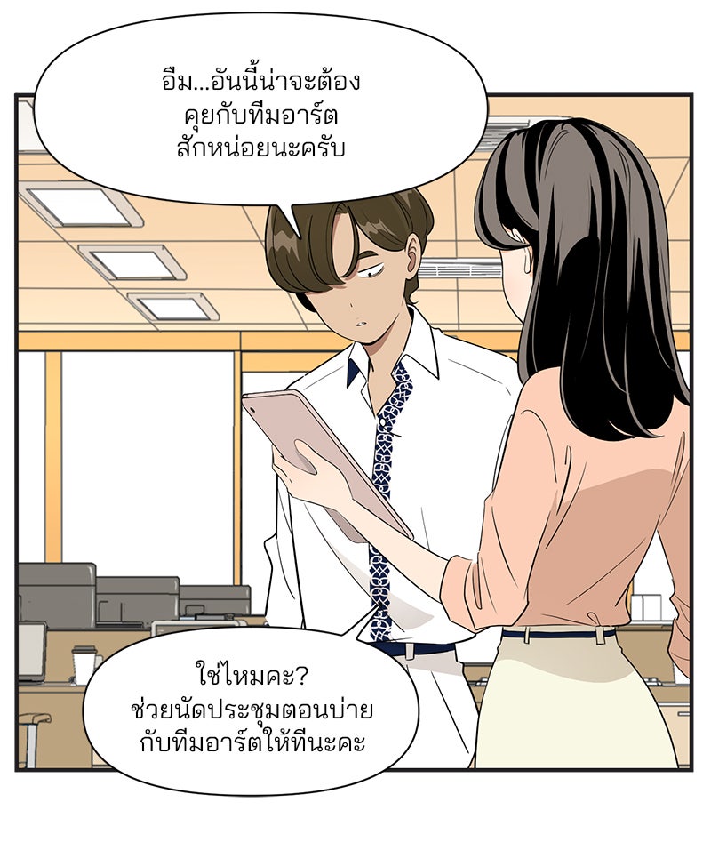 Daily JoJo - หน้า 8