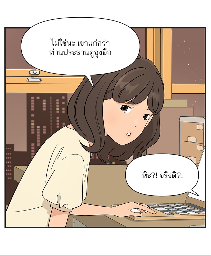 Daily JoJo - หน้า 3