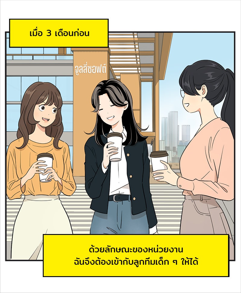 Daily JoJo - หน้า 5
