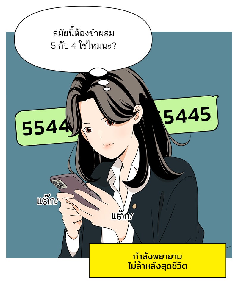 Daily JoJo - หน้า 7