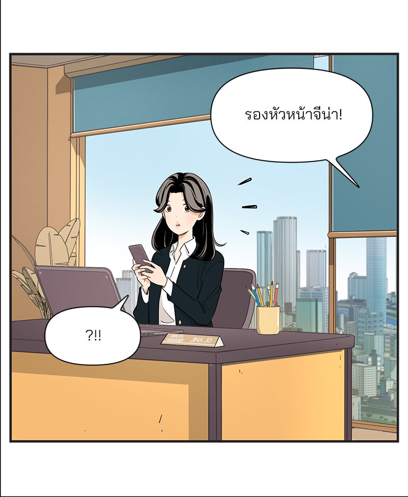 Daily JoJo - หน้า 8