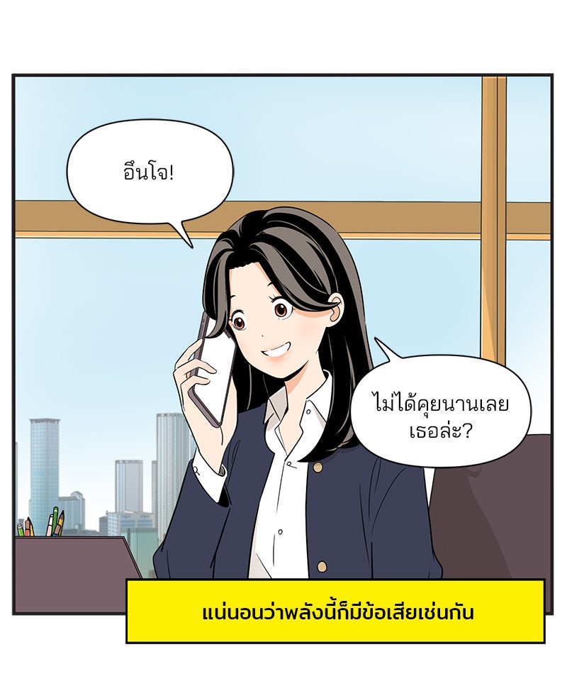 Daily JoJo - หน้า 3