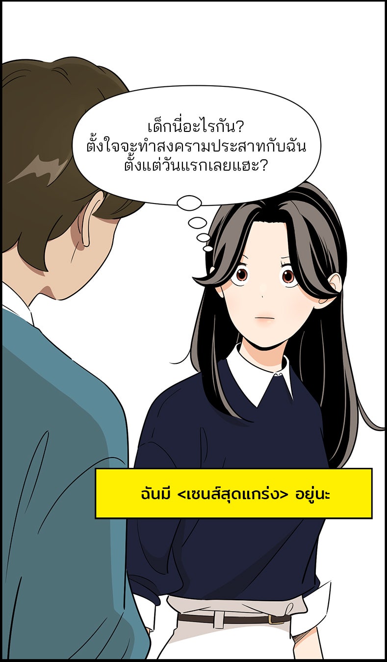 Daily JoJo - หน้า 32