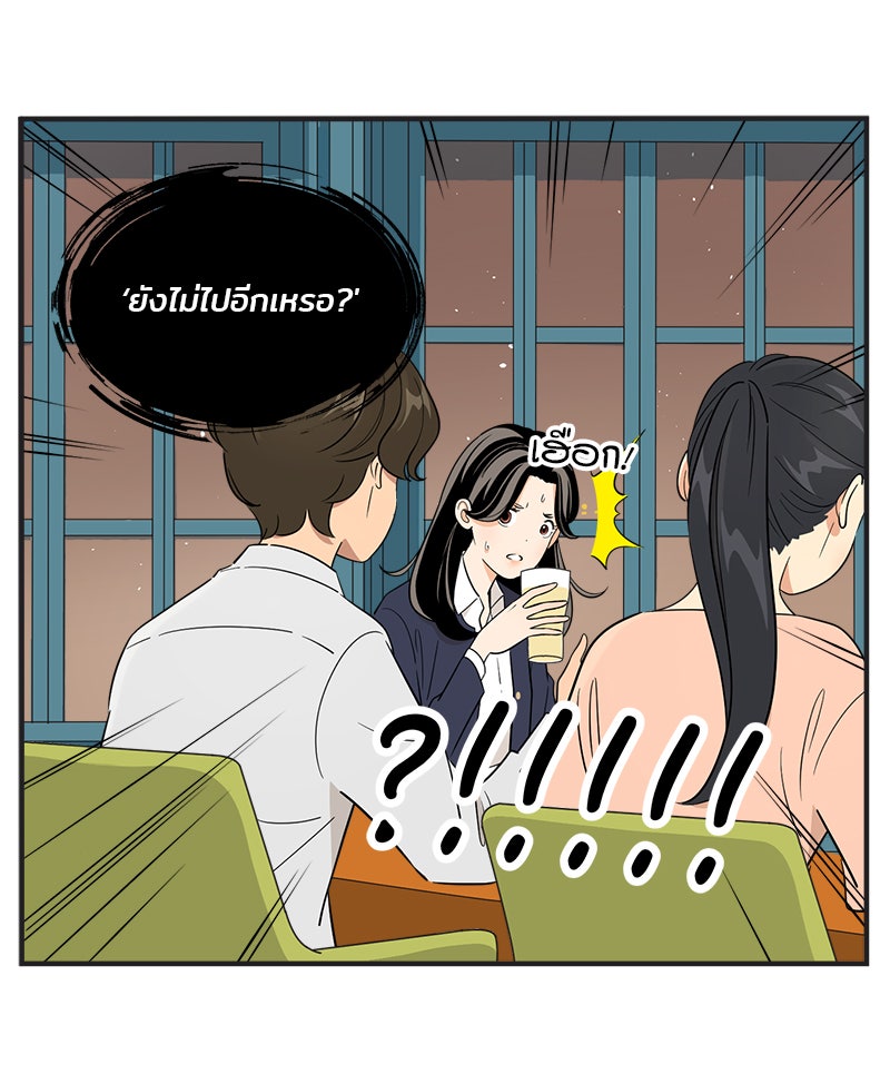 Daily JoJo - หน้า 5