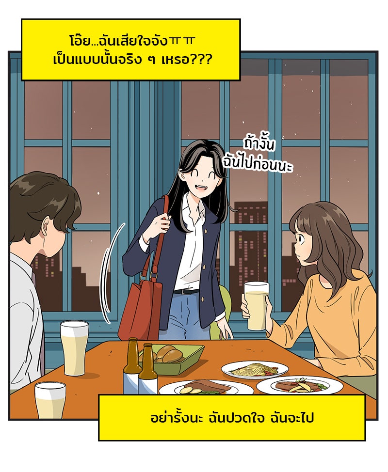 Daily JoJo - หน้า 7