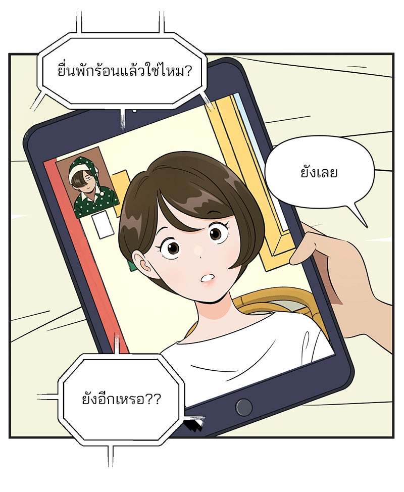Daily JoJo - หน้า 1