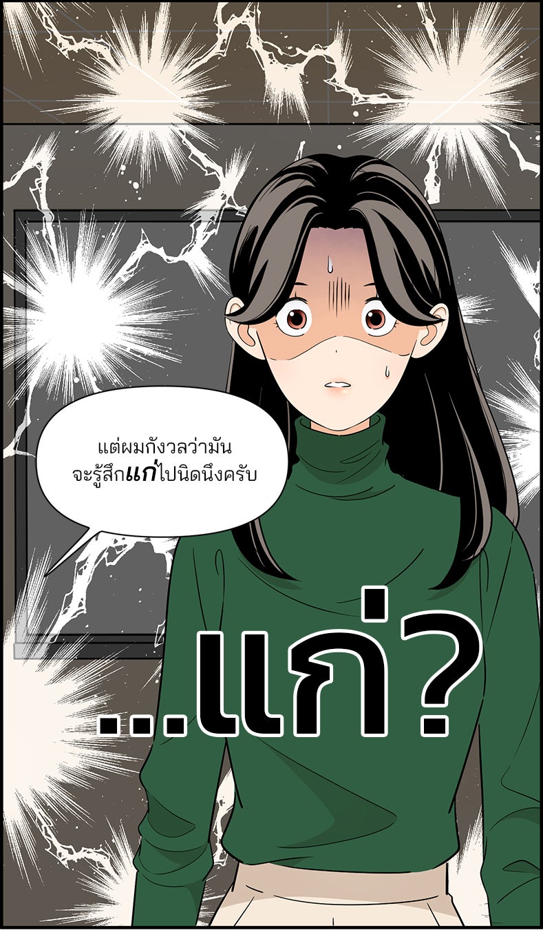 Daily JoJo - หน้า 11