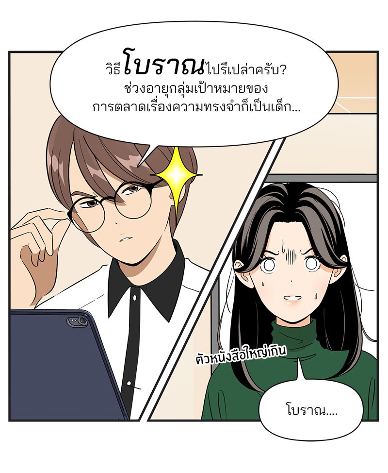 Daily JoJo - หน้า 12