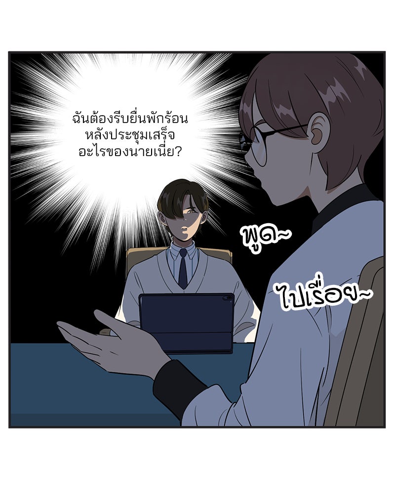 Daily JoJo - หน้า 13
