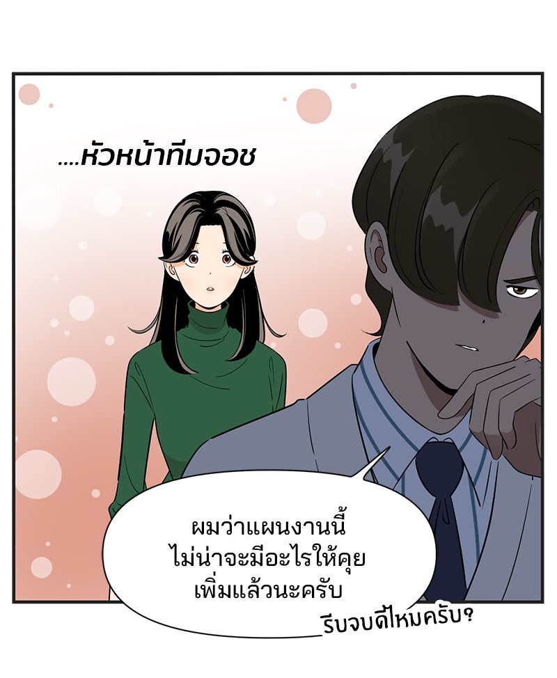 Daily JoJo - หน้า 19