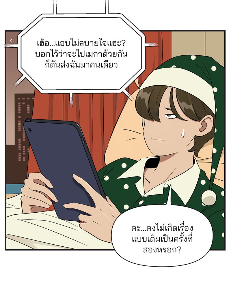 Daily JoJo - หน้า 2