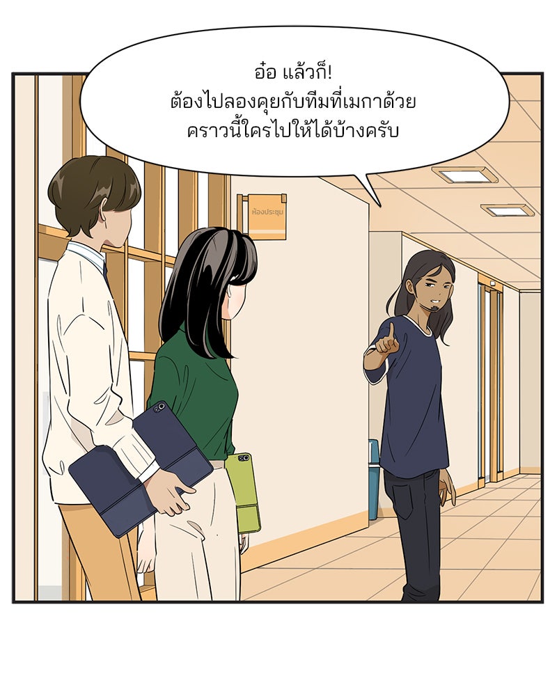 Daily JoJo - หน้า 22