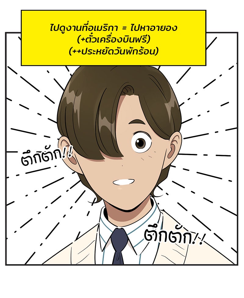 Daily JoJo - หน้า 24