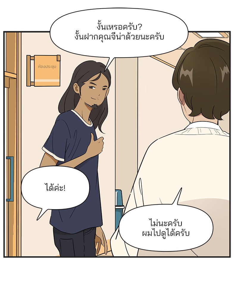 Daily JoJo - หน้า 26