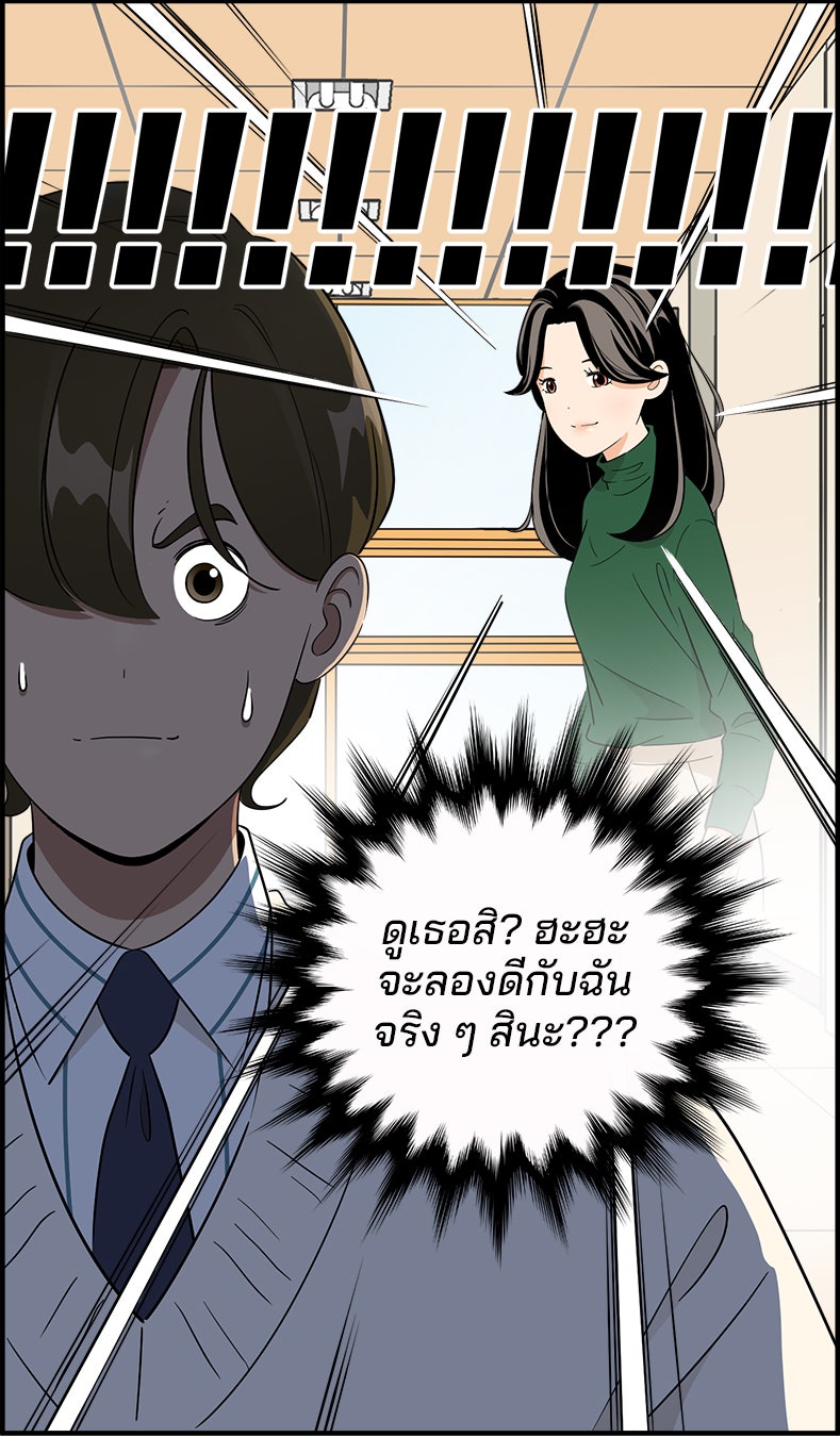 Daily JoJo - หน้า 29