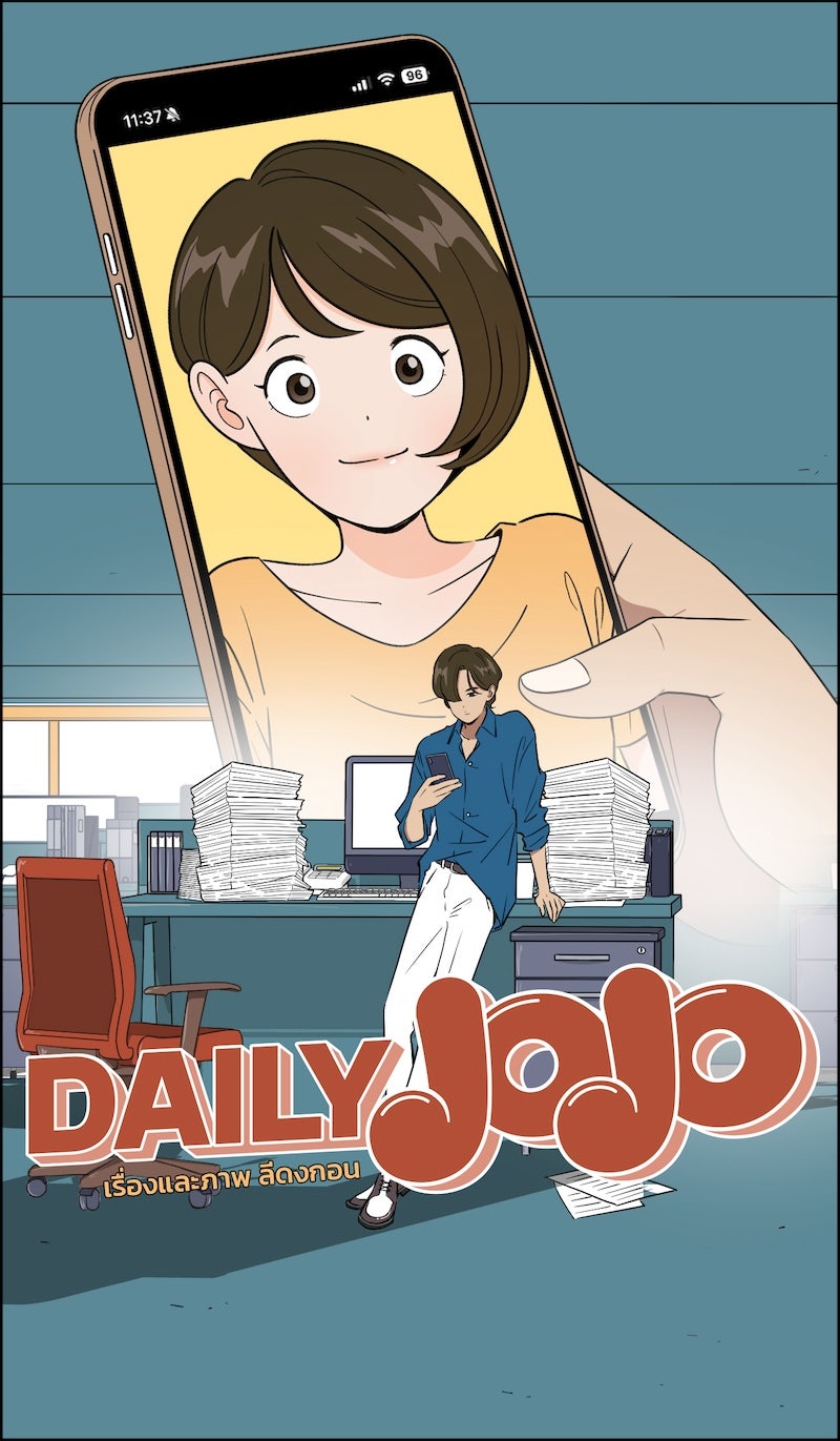 Daily JoJo - หน้า 5