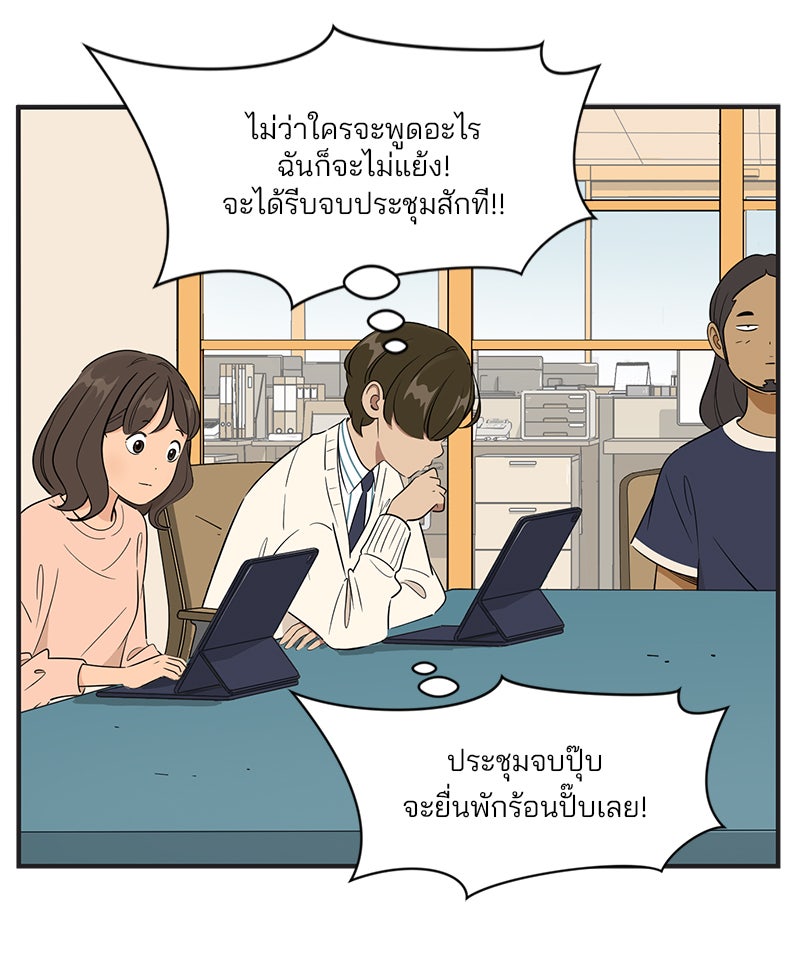 Daily JoJo - หน้า 6