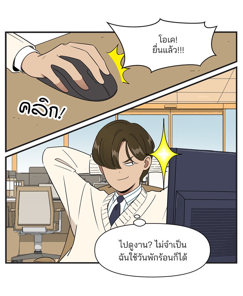 Daily JoJo - หน้า 3