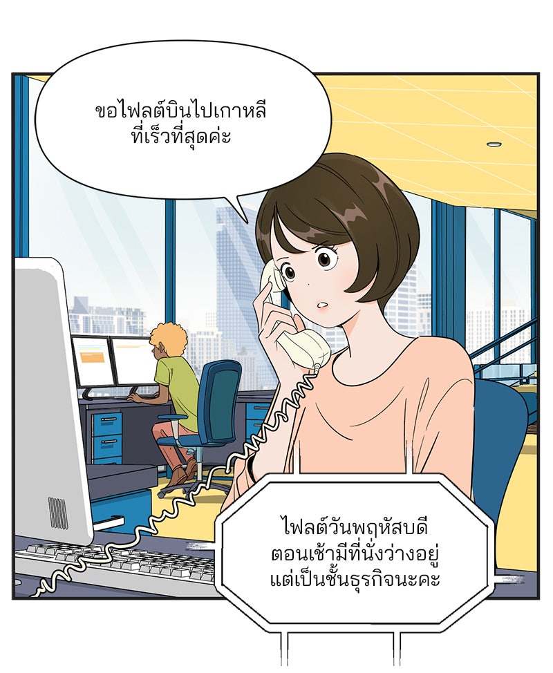 Daily JoJo - หน้า 33