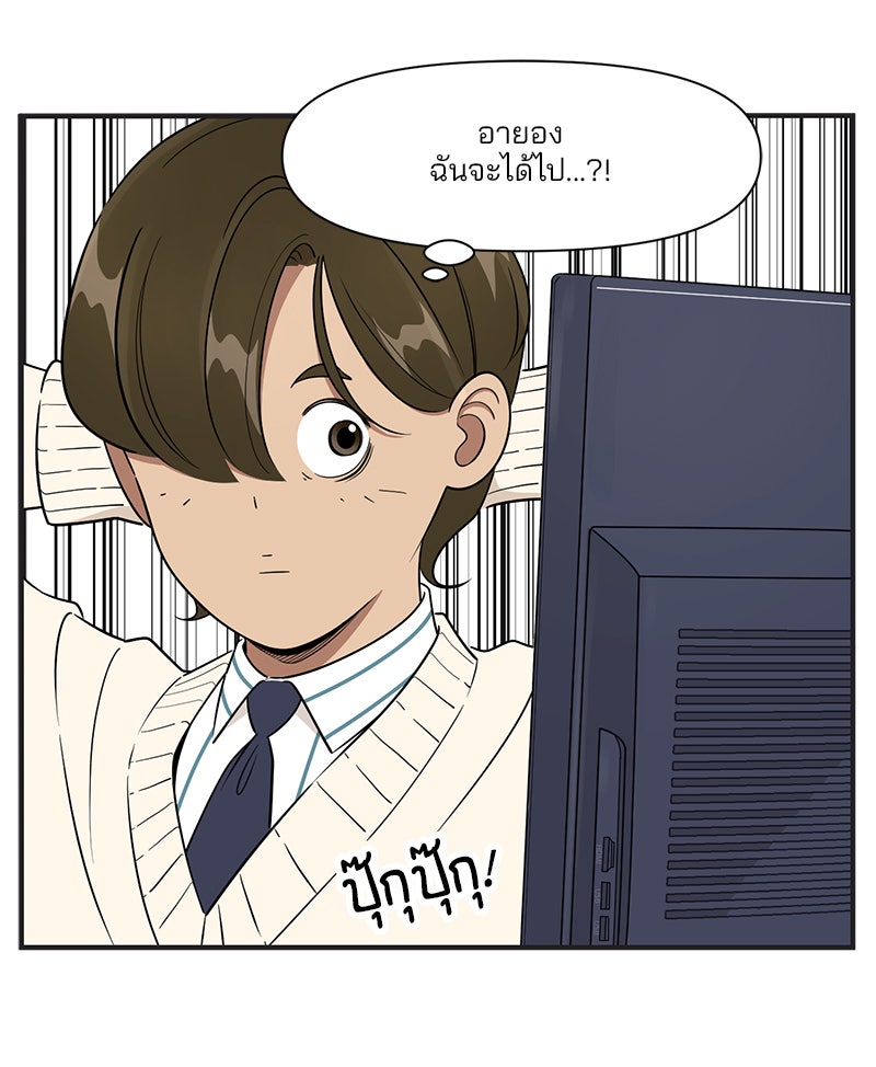 Daily JoJo - หน้า 4
