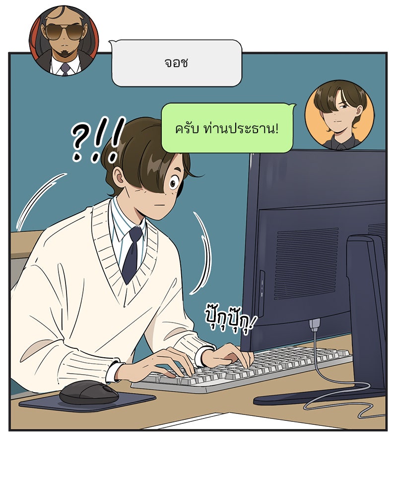 Daily JoJo - หน้า 5