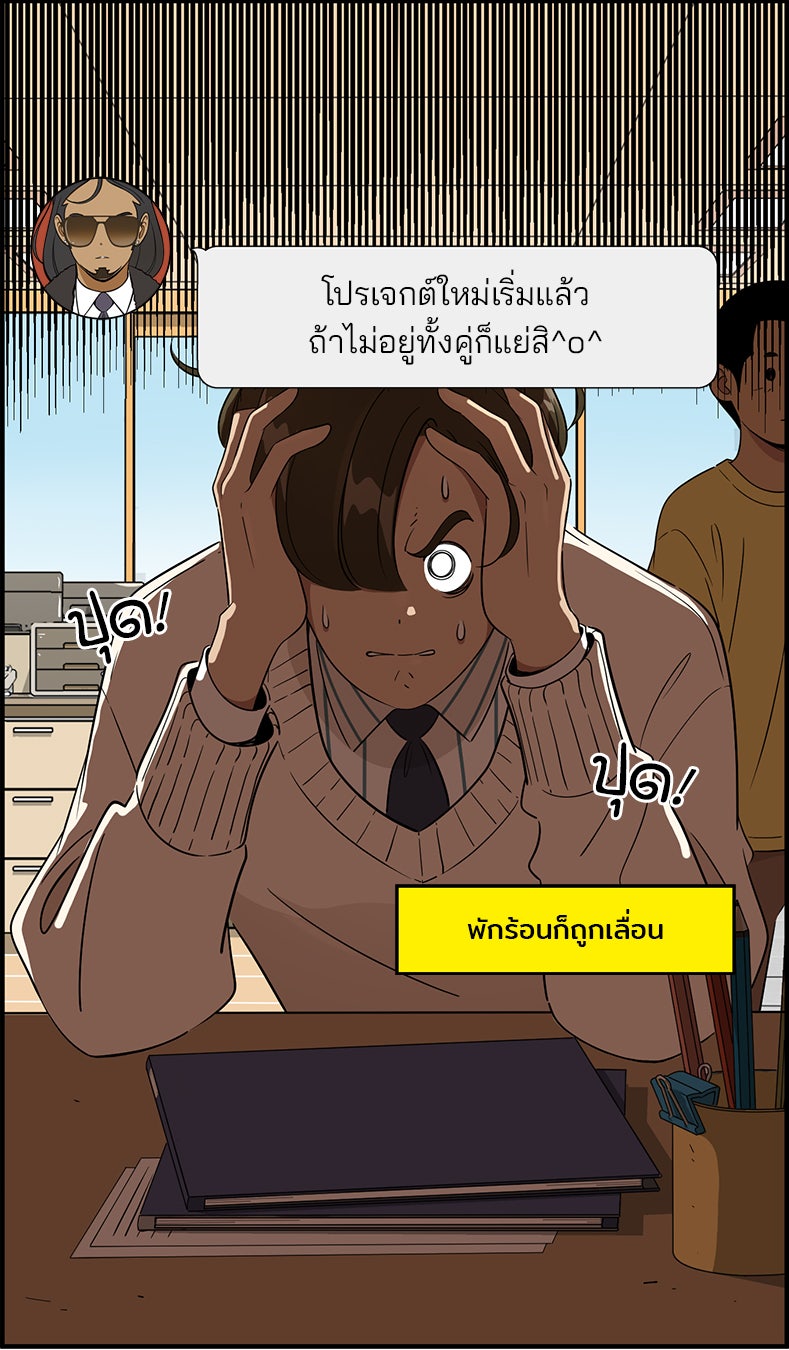 Daily JoJo - หน้า 7