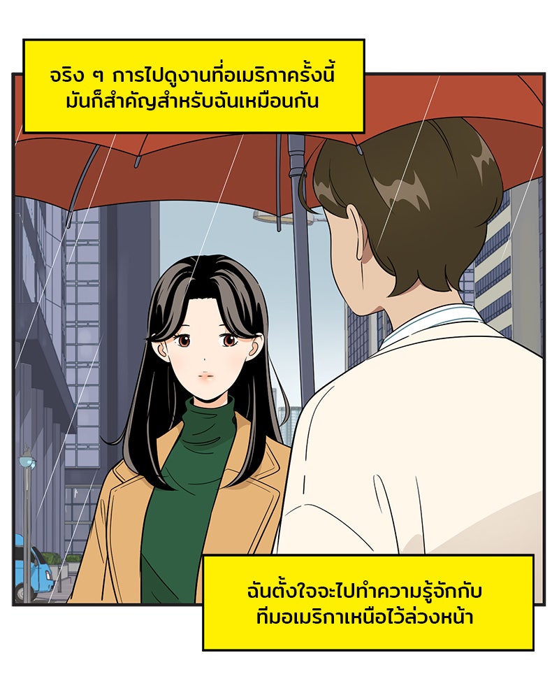 Daily JoJo - หน้า 3