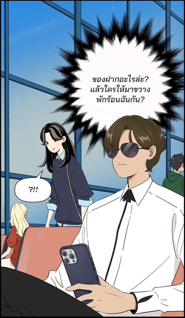 Daily JoJo - หน้า 32