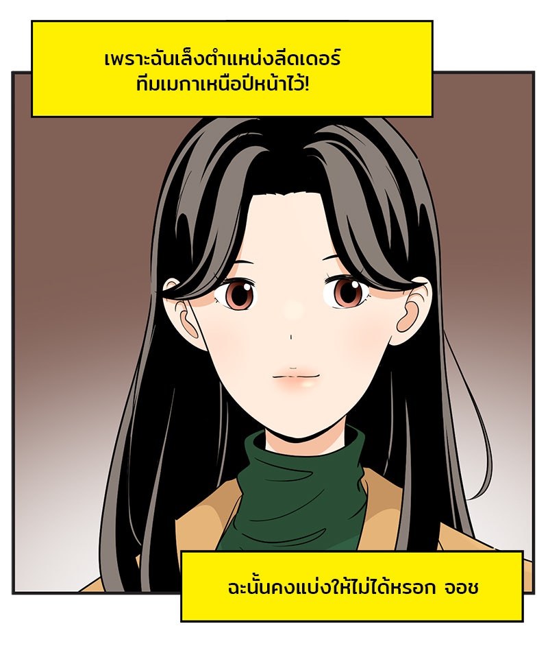 Daily JoJo - หน้า 4