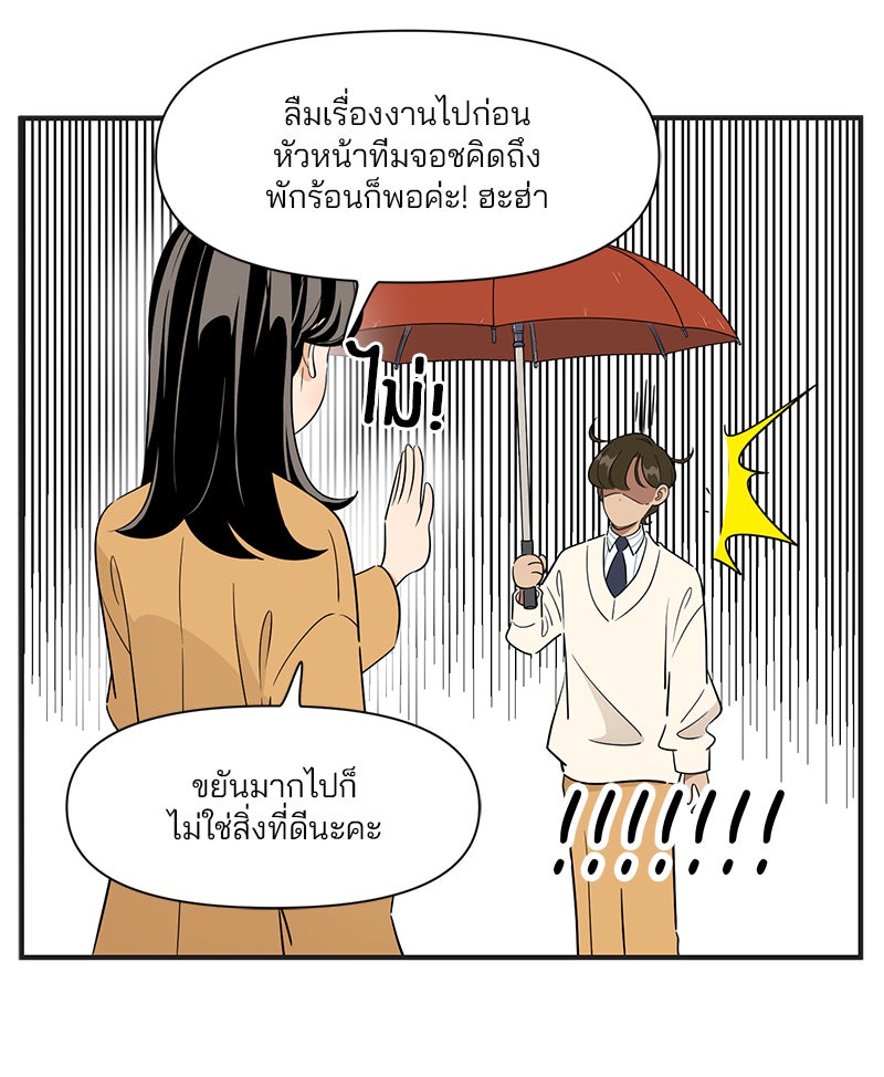 Daily JoJo - หน้า 5