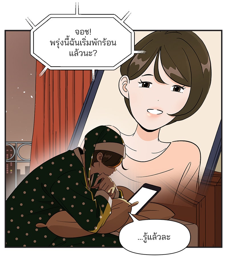 Daily JoJo - หน้า 7