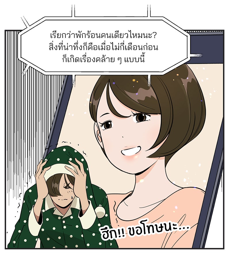 Daily JoJo - หน้า 8