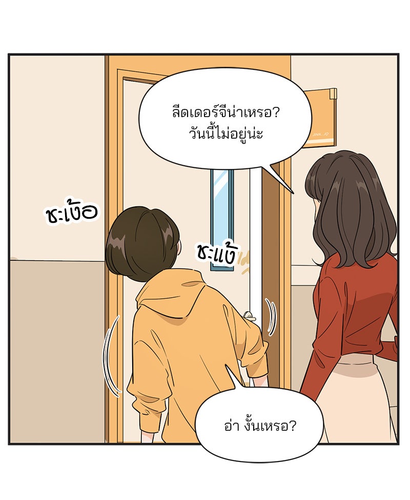 Daily JoJo - หน้า 28