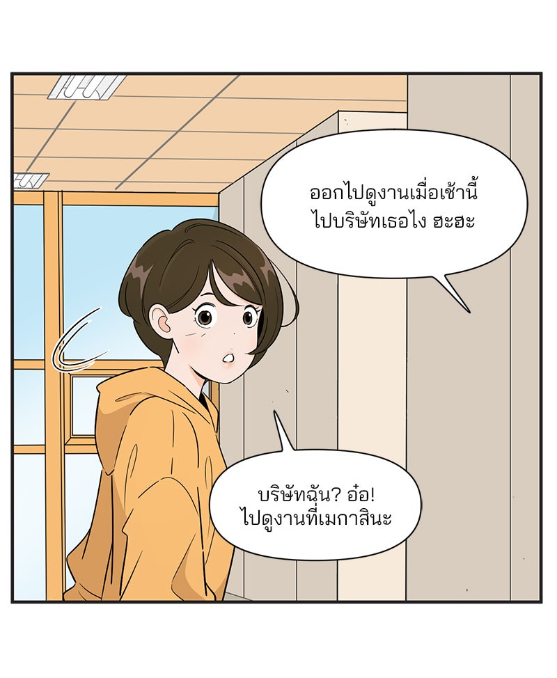 Daily JoJo - หน้า 29