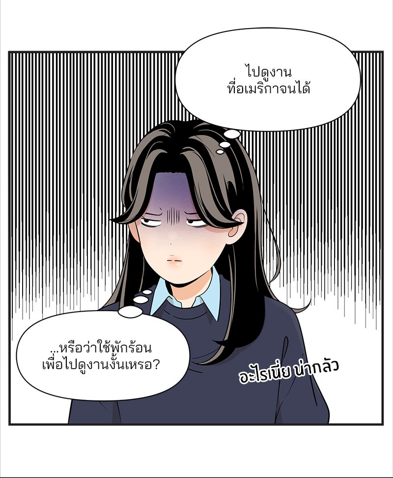Daily JoJo - หน้า 3