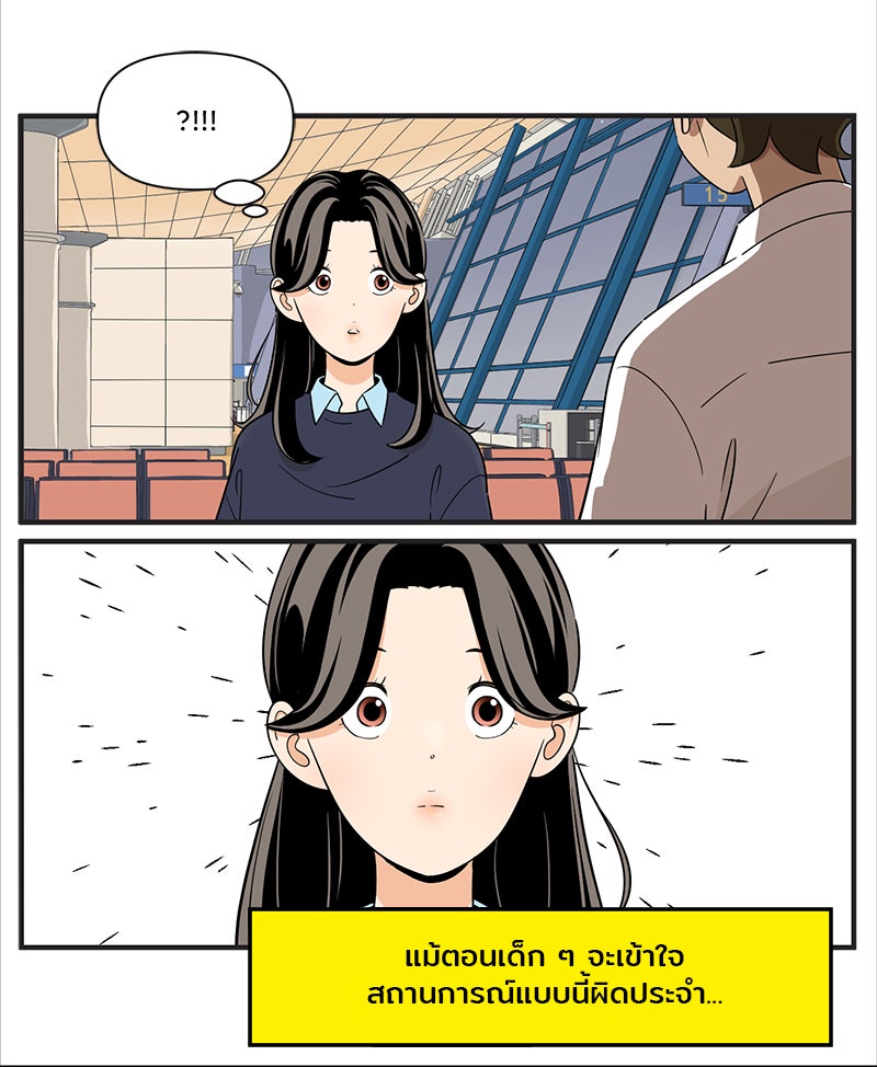 Daily JoJo - หน้า 4