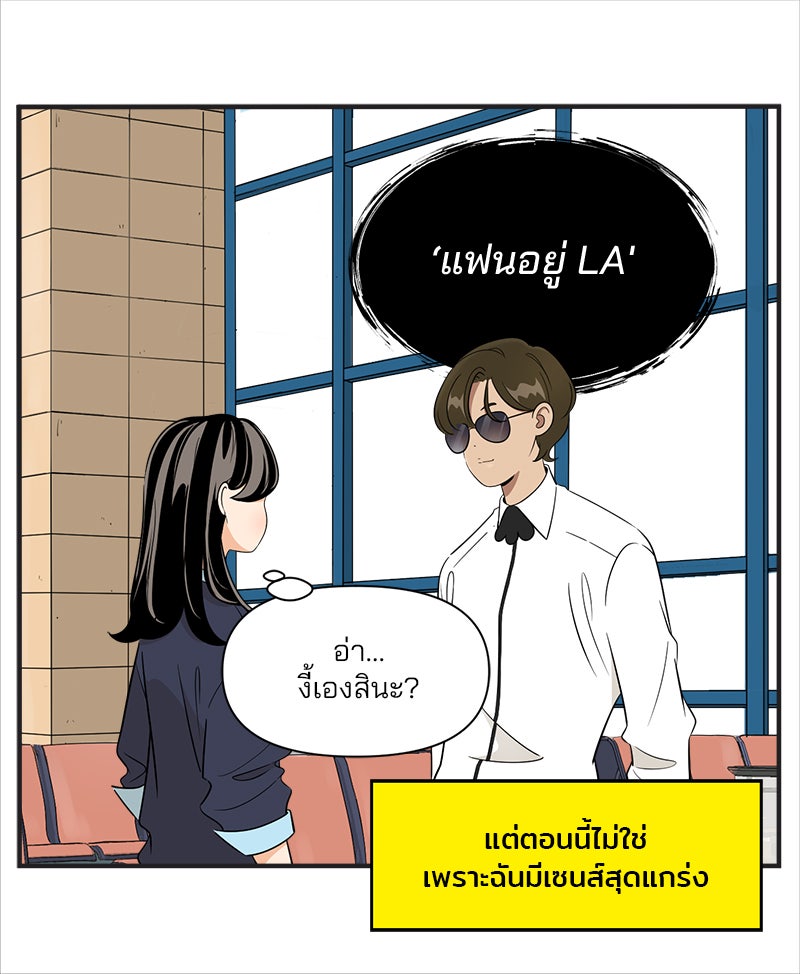 Daily JoJo - หน้า 5
